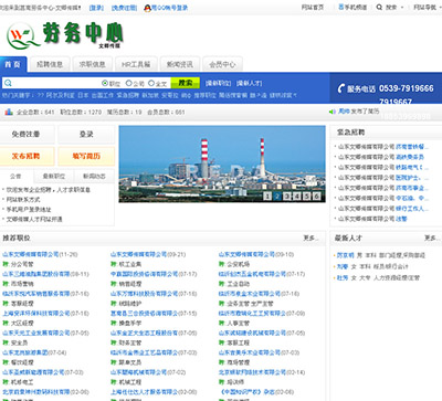 山东文卿传媒广告有限公司